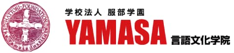 YAMASA言語 認定校